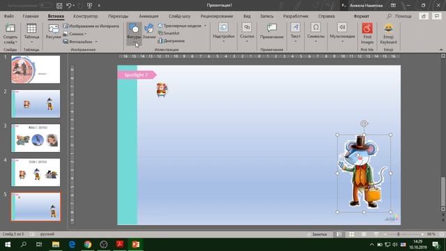 Работа в PowerPoint на продвинутом уровне смотреть онлайн