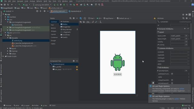 안드로이드 코틀린 앱 만들기 #4 ImageView & Toast 메시지 - 쉽게 앱 만드는 방법 (현직 개발자 설명) , android studio easy tutorial смотреть онлайн