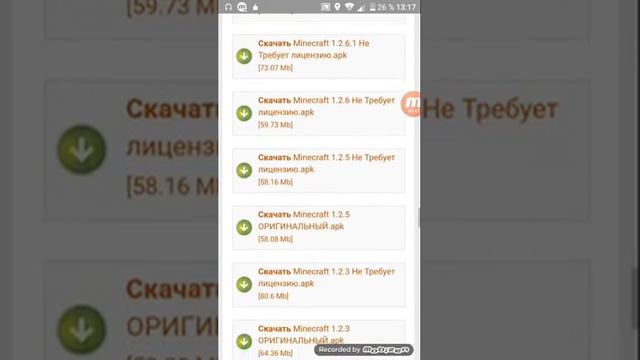 Я поеазовою ка к скачать майн 1.2.3.3 смотреть онлайн