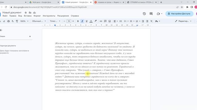 Как изменить в Гугл документах шрифт и его размер смотреть онлайн