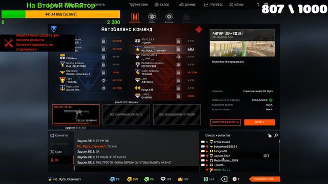 Warface:stream 2k18 смотреть онлайн