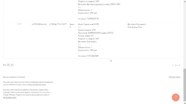 CRM tilda 2022 06 07 16 43 19 смотреть онлайн