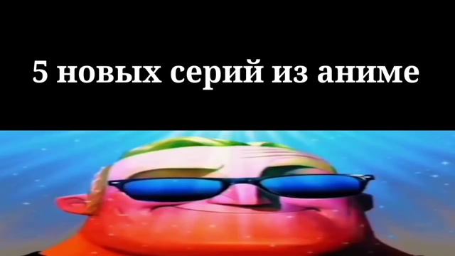 Когда дали пять: смотреть онлайн