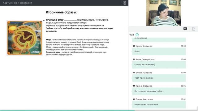 Каплан-Уильямс. Карты снов и фантазий. Карта 4. Ныряльщик в море смотреть онлайн