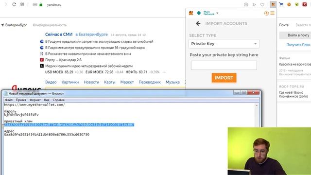 Как привязать Metamask к MyEtherWallet смотреть онлайн