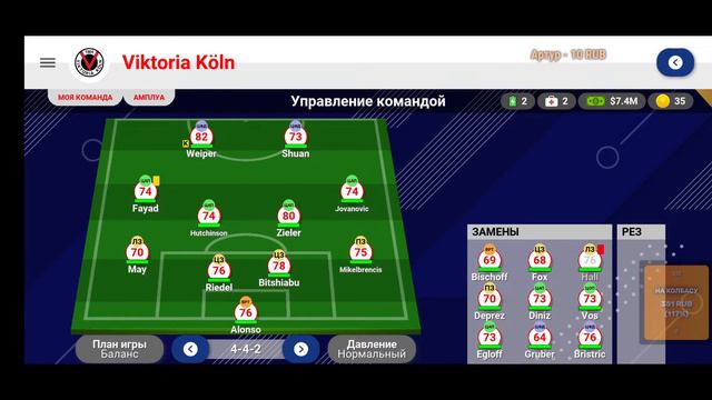 Виктория Кёльн поднимается в Бундеслигу