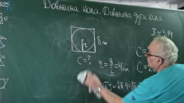 Довжина кола. Довжина дуги кола. Заняття №29. Геометрія 9. смотреть онлайн