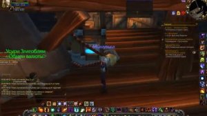 Квест "Мясной рулет в странногрибном соусе" в ВОВ