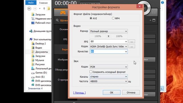 Настройка Bandicama. Как записывать видео с экрана смотреть онлайн