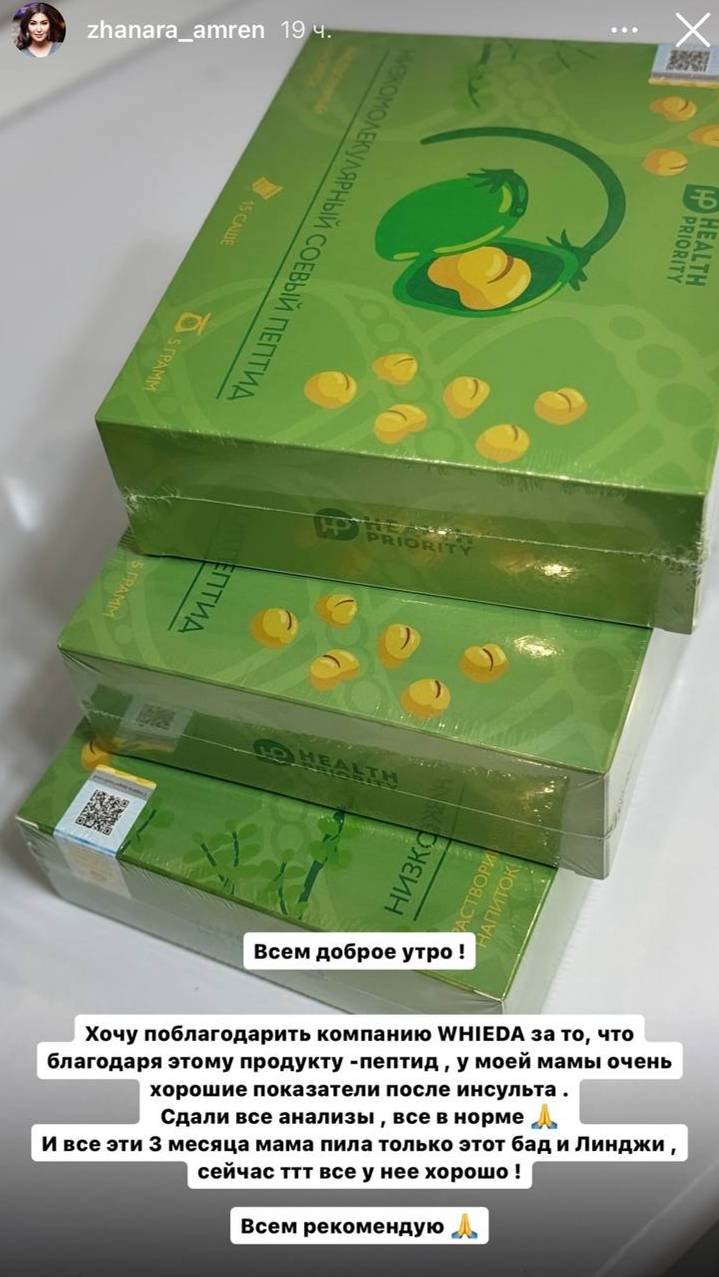 Низкомолекулярный соевый пептид смотреть онлайн