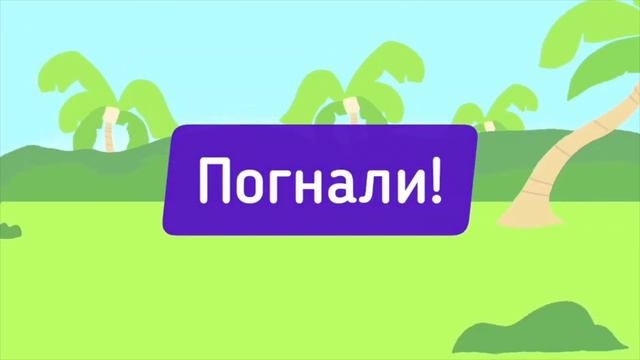 Б.Ф.О.Ф. 6 - КАК ЗОВУТ ХРЕНЫЛЫЧА? смотреть онлайн