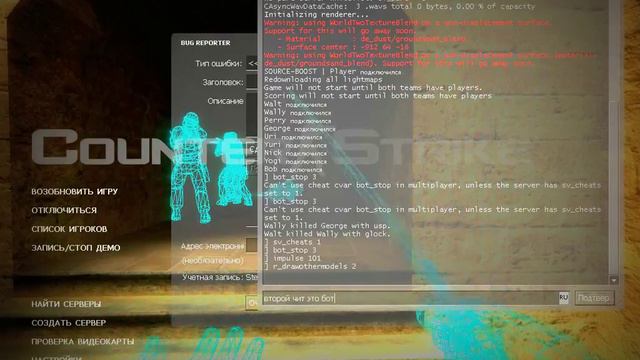читы на кс суурс 30 fps смотреть онлайн