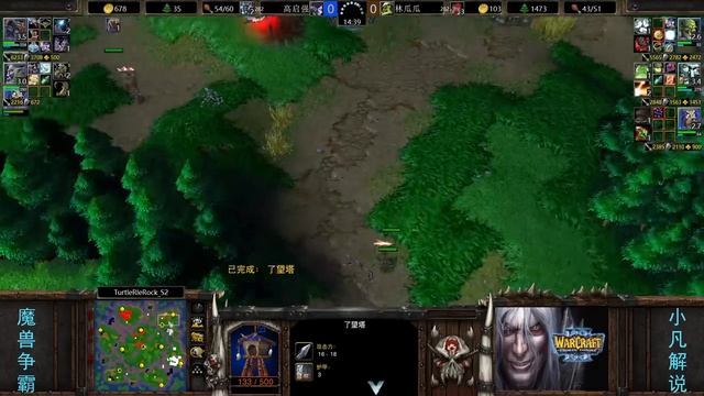 剑圣大战恶魔猎手，满地3级蛇棒，林瓜瓜大战仇敌！魔兽争霸3 【小凡解说魔兽争霸】