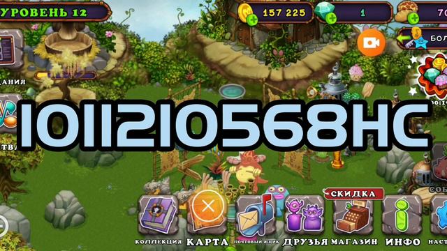 Мой код в друзья 2 аккаунт My singing monsters смотреть онлайн