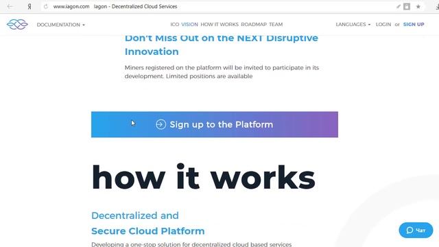Iagon - децентрализованный облачный сервис, обладающий революционными технологиями смотреть онлайн