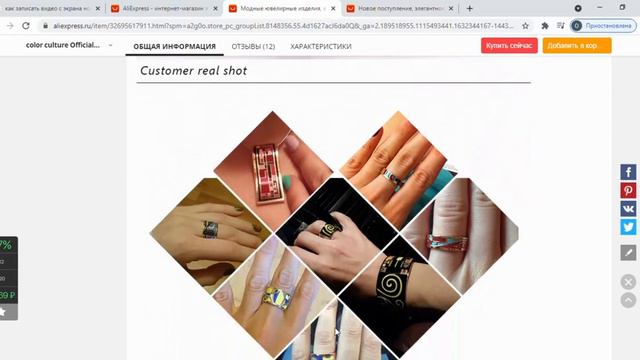 Бижутерия на Али экспресс смотреть онлайн