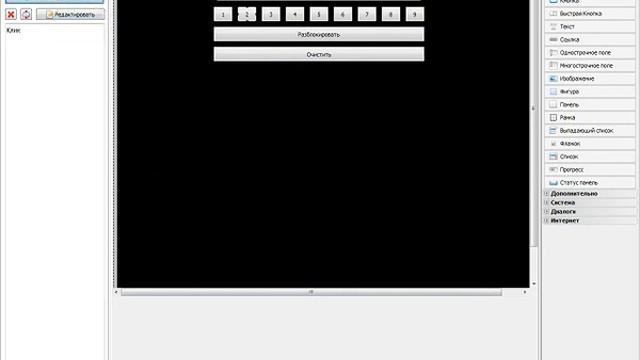 Создал Winlocker #1 Через DevelStudio 3.0 beta смотреть онлайн