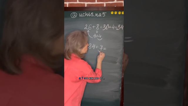 Учимся считать быстро с переходом через десяток😉 смотреть онлайн