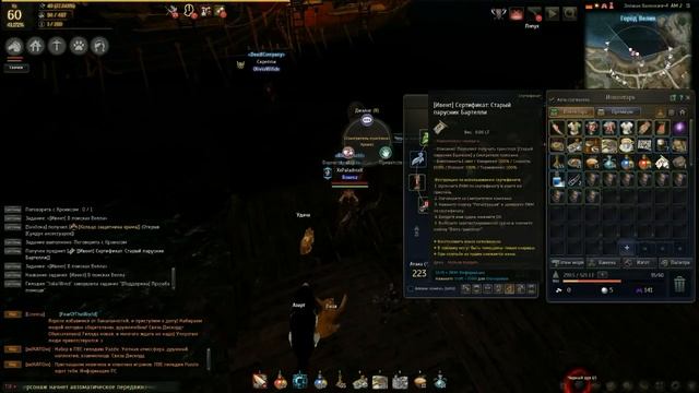 Black Desert #62 квест Суматоха на берегу и Место обитания Велла,получаем корабль для охоты на Велл смотреть онлайн