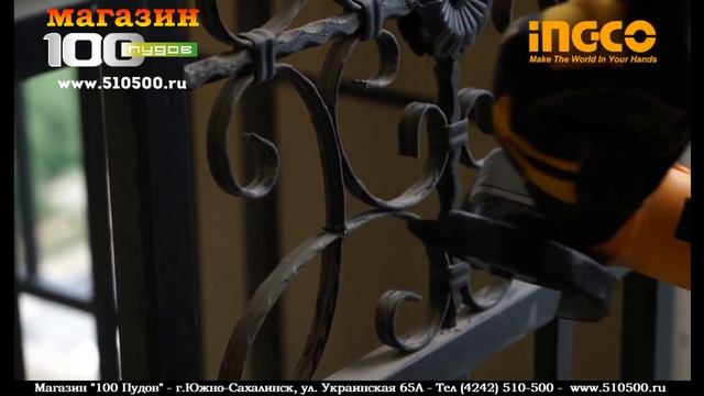 Болгарка электрическая "INGCO", модель - AG7108. смотреть онлайн