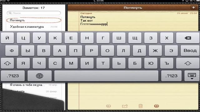 Cкрытые возможности клавиатура IPad (ч.1)