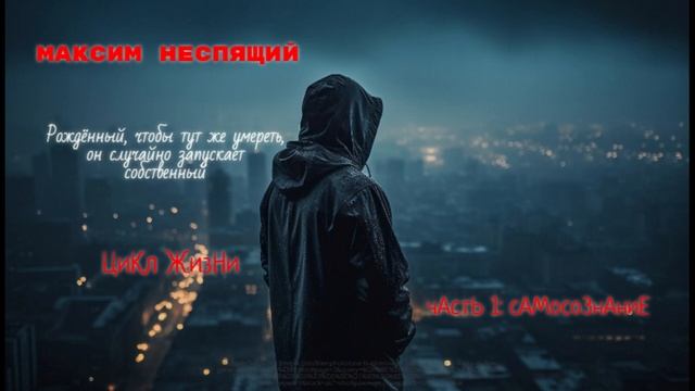 Самосознание. Напряжённый боевой триллер. смотреть онлайн