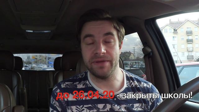 НОВЫЕ ИЗМЕНЕНИЯ НА ЗАПРЕТЫ! ПОЛЬША ОТ 10.04.20! КОГДА ОТКРОЮТ ГРАНИЦЫ?