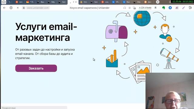 Сервис Email рассылок Unisender смотреть онлайн
