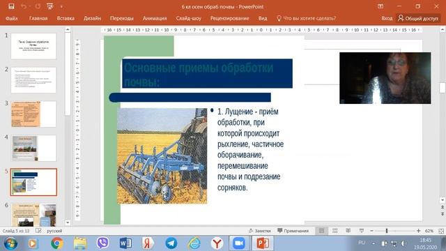 Осенняя обработка почвы смотреть онлайн