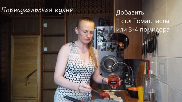 Португальская кухня. Арош де маришку. смотреть онлайн