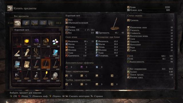 ТОПОВАЯ ЭКИПИРОВКА В НАЧАЛЕ ИГРЫ!!! DARK SOULS 3 (III) ГАЙД ДЛЯ САМЫХ маленьких смотреть онлайн