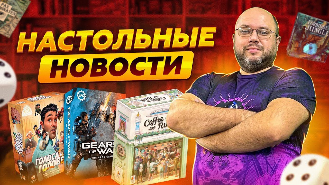 НОВОСТИ - лучшие новинки и самые свежие анонсы | Geek Media