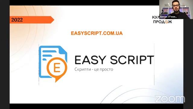 Як кратно збільшити якість роботи Кол Центру за рахунок автоматизованих скриптів? смотреть онлайн