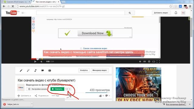 Как скачать видео с ютуб расширение для браузера смотреть онлайн