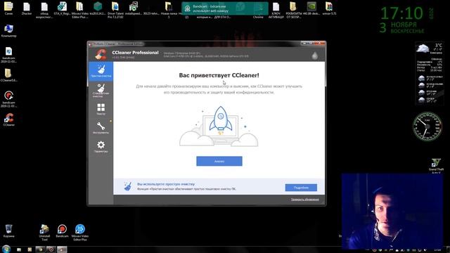 CCleaner Professional 5 63 7540 ключ активация на русском