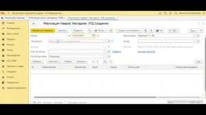 Как отправить покупные товары наложенным платежом через фирму СДЭК физическому лицу в 1С БП 8.3 ?