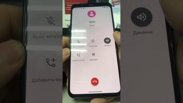 Google Pixel 4Xl(2) смотреть онлайн