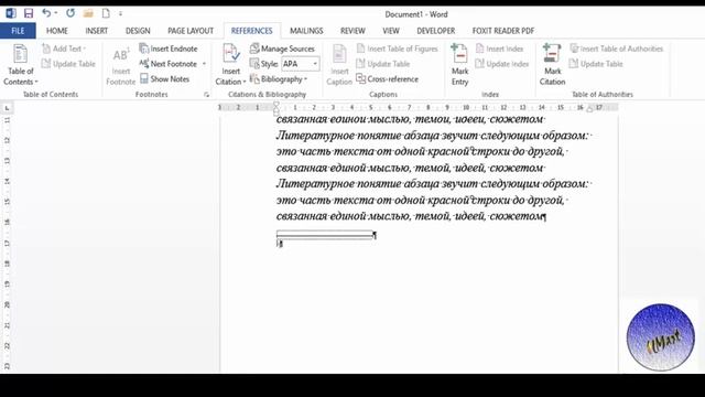 13. #MicrosoftWord. Как внести сноску в документ Microsoft Word