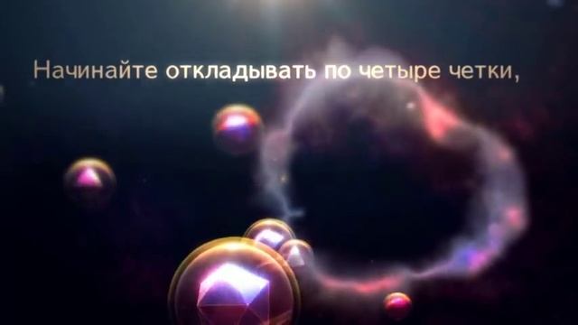 Гадание на четках. Способ буддийских монахов смотреть онлайн