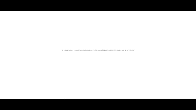 ВКОНТАКТЕ К сожалению, сервер временно недоступен. Попробуйте повторить действие чуть позже. смотреть онлайн