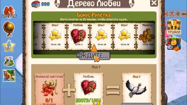 Дерево Любви (Зомби Ферма) смотреть онлайн