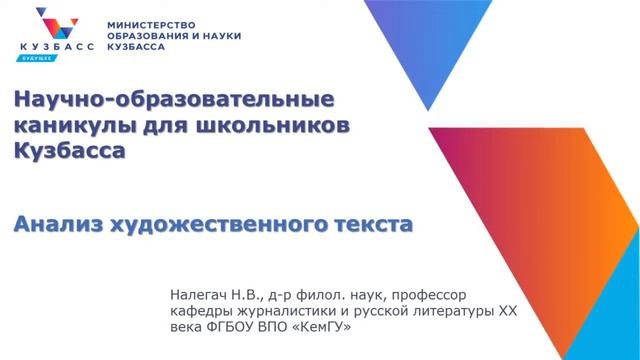 Анализ художественного текста смотреть онлайн