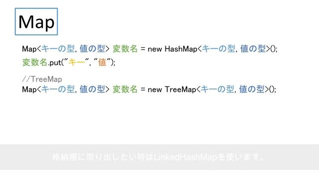 【Java入門】15.コレクションフレームワーク(Map)を初心者向けに解説 смотреть онлайн