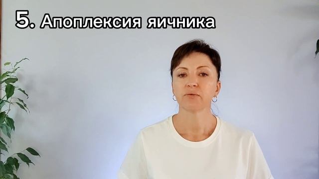 Резкая боль внизу живота. Причины. Самодиагностика. Что делать? смотреть онлайн