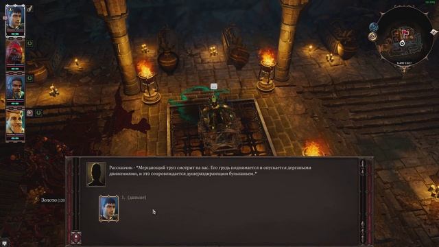 Divinity Original Sin 2 ? Загадка с симвалами ? Вкус свободы ? Часть 43 смотреть онлайн