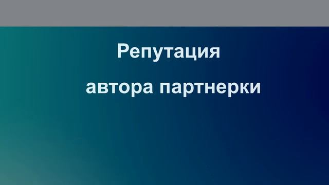 Как выбрать прибыльную партнерскую программу смотреть онлайн
