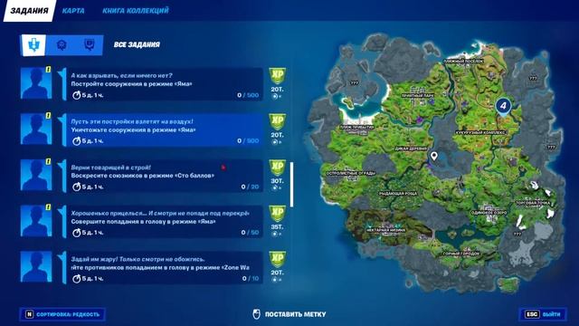 Fortnite смотреть онлайн