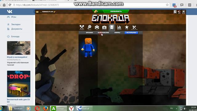 Продам аккаунт в игре Блокада смотреть онлайн