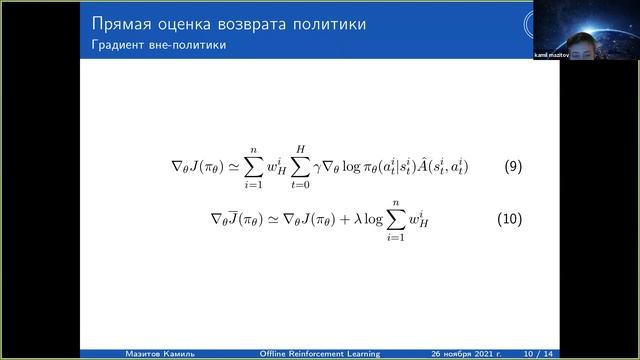 Offline Reinforcement Learning: Tutorial, Review, and Perspectives on Open Problems смотреть онлайн