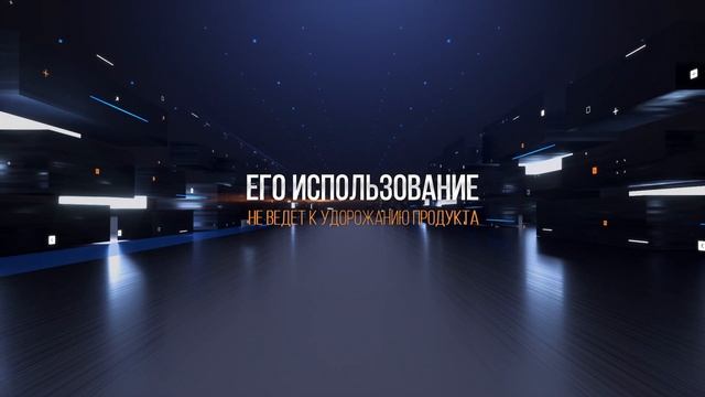 Натуральный консервант AiBi®